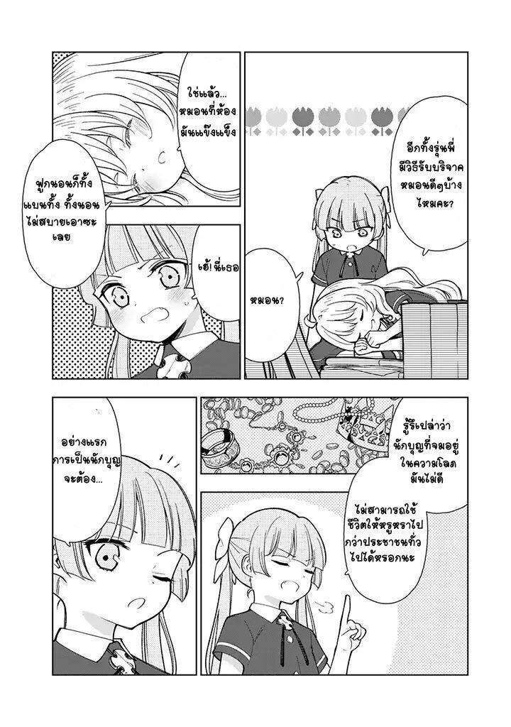 Manga-lc-com อ่านมังงะ อ่านการ์ตูน ออนไลน์ ฟรี Tensei Daiseijo no Isekai no Nonbiri Kikou ตอนที่ 1 2 3 4 5 6 7 8 9 10 11 12 13 14 ฟรี ไม่มีโฆษณา Manga-lc - อ่าน มังงะ อ่าน การ์ตูน ออนไลน์ อ่านมังงะ ฟรี