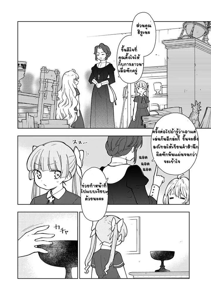 Manga-lc-com อ่านมังงะ อ่านการ์ตูน ออนไลน์ ฟรี Tensei Daiseijo no Isekai no Nonbiri Kikou ตอนที่ 1 2 3 4 5 6 7 8 9 10 11 12 13 14 ฟรี ไม่มีโฆษณา Manga-lc - อ่าน มังงะ อ่าน การ์ตูน ออนไลน์ อ่านมังงะ ฟรี