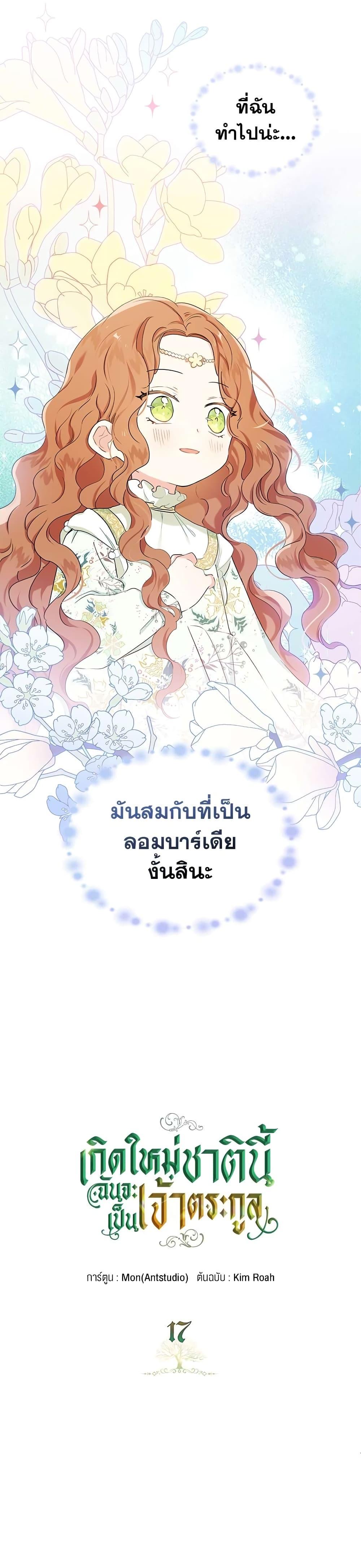 Manga-lc-com อ่านมังงะ อ่านการ์ตูน ออนไลน์ ฟรี In This Life, I Will Be the Lord ตอนที่ 1 2 3 4 5 6 7 8 9 10 11 12 13 14 ฟรี ไม่มีโฆษณา Manga-lc - อ่าน มังงะ อ่าน การ์ตูน ออนไลน์ อ่านมังงะ ฟรี
