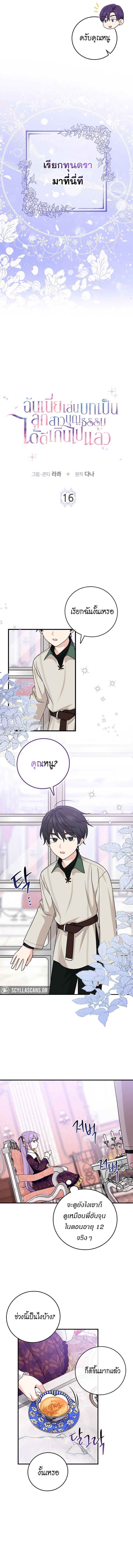 Manga-lc-com อ่านมังงะ อ่านการ์ตูน ออนไลน์ ฟรี I Played the Role of the Adopted Daughter Too Well ตอนที่ 1 2 3 4 5 6 7 8 9 10 11 12 13 14 ฟรี ไม่มีโฆษณา Manga-lc - อ่าน มังงะ อ่าน การ์ตูน ออนไลน์ อ่านมังงะ ฟรี