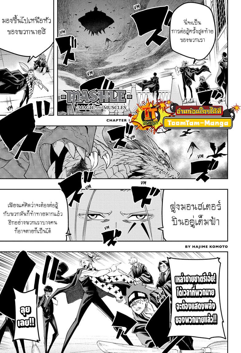 Manga-lc-com อ่านมังงะ อ่านการ์ตูน ออนไลน์ ฟรี Mashle Magic and Muscles ศึกโลกเวทมนตร์ คนพลังกล้าม ตอนที่ 1 2 3 4 5 6 7 8 9 10 11 12 13 14 ฟรี ไม่มีโฆษณา Manga-lc - อ่าน มังงะ อ่าน การ์ตูน ออนไลน์ อ่านมังงะ ฟรี