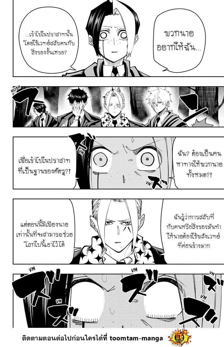 Manga-lc-com อ่านมังงะ อ่านการ์ตูน ออนไลน์ ฟรี Mashle Magic and Muscles ศึกโลกเวทมนตร์ คนพลังกล้าม ตอนที่ 1 2 3 4 5 6 7 8 9 10 11 12 13 14 ฟรี ไม่มีโฆษณา Manga-lc - อ่าน มังงะ อ่าน การ์ตูน ออนไลน์ อ่านมังงะ ฟรี