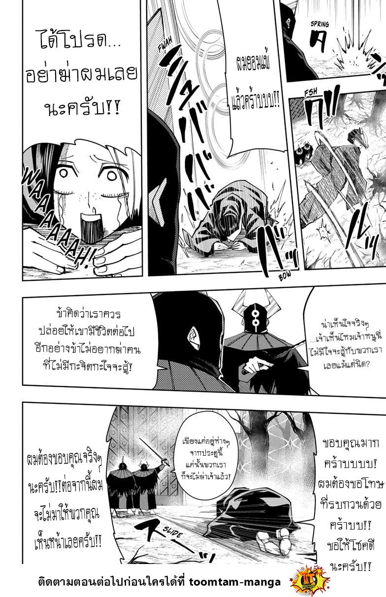 Manga-lc-com อ่านมังงะ อ่านการ์ตูน ออนไลน์ ฟรี Mashle Magic and Muscles ศึกโลกเวทมนตร์ คนพลังกล้าม ตอนที่ 1 2 3 4 5 6 7 8 9 10 11 12 13 14 ฟรี ไม่มีโฆษณา Manga-lc - อ่าน มังงะ อ่าน การ์ตูน ออนไลน์ อ่านมังงะ ฟรี