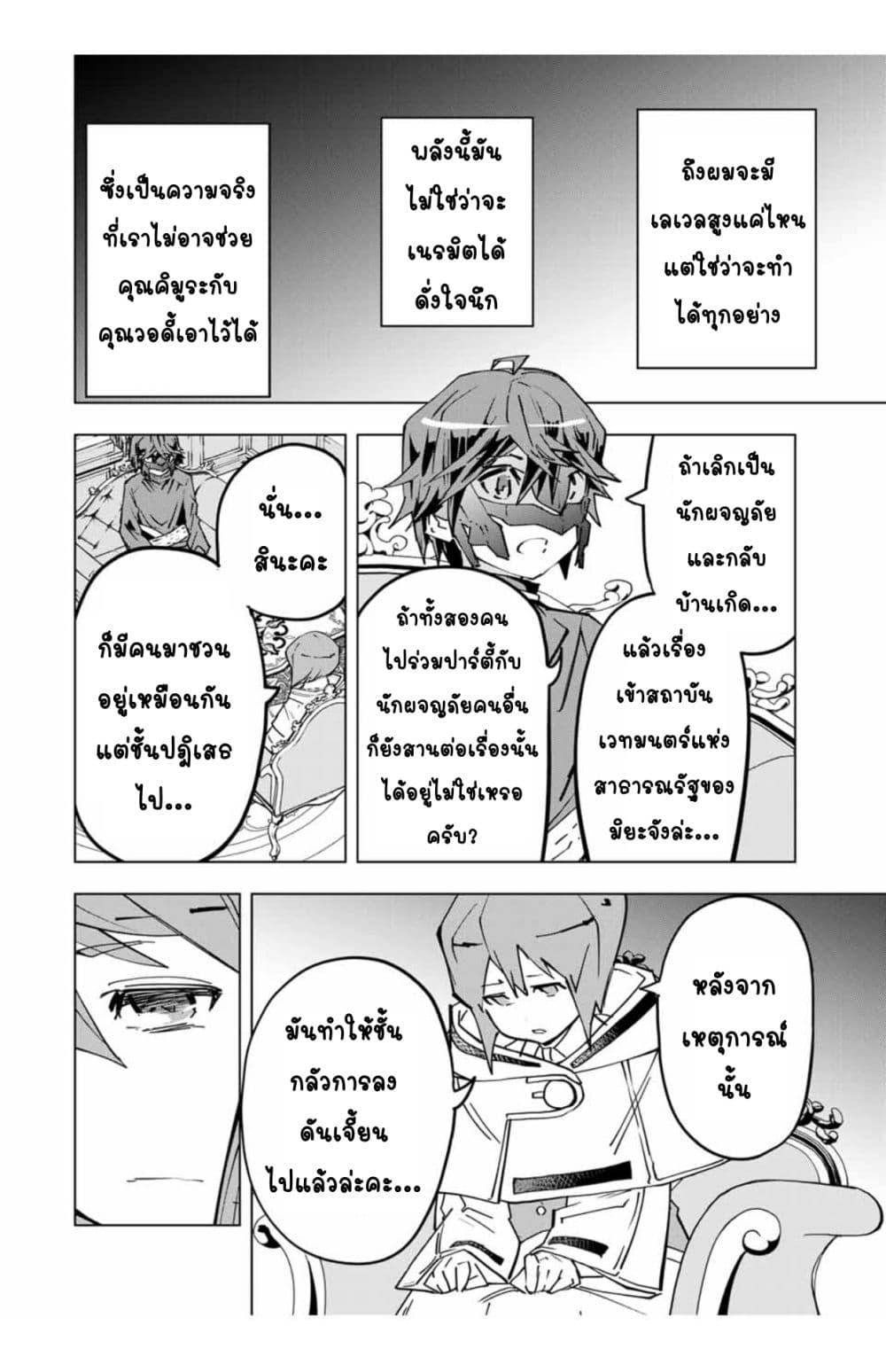 Manga-lc-com อ่านมังงะ อ่านการ์ตูน ออนไลน์ ฟรี Shinjiteita Nakama Tachi Ni Dungeon Okuchi De Korosare Kaketa ga Gift 『Mugen Gacha』 De Level 9999 No Nakama Tachi Wo Te Ni Irete Moto Party Member To Sekai Ni Fukushu & 『Zama A!』 Shimasu! ตอนที่ 1 2 3 4 5 6 7 8 9 10 11 12 13 14 ฟรี ไม่มีโฆษณา Manga-lc - อ่าน มังงะ อ่าน การ์ตูน ออนไลน์ อ่านมังงะ ฟรี