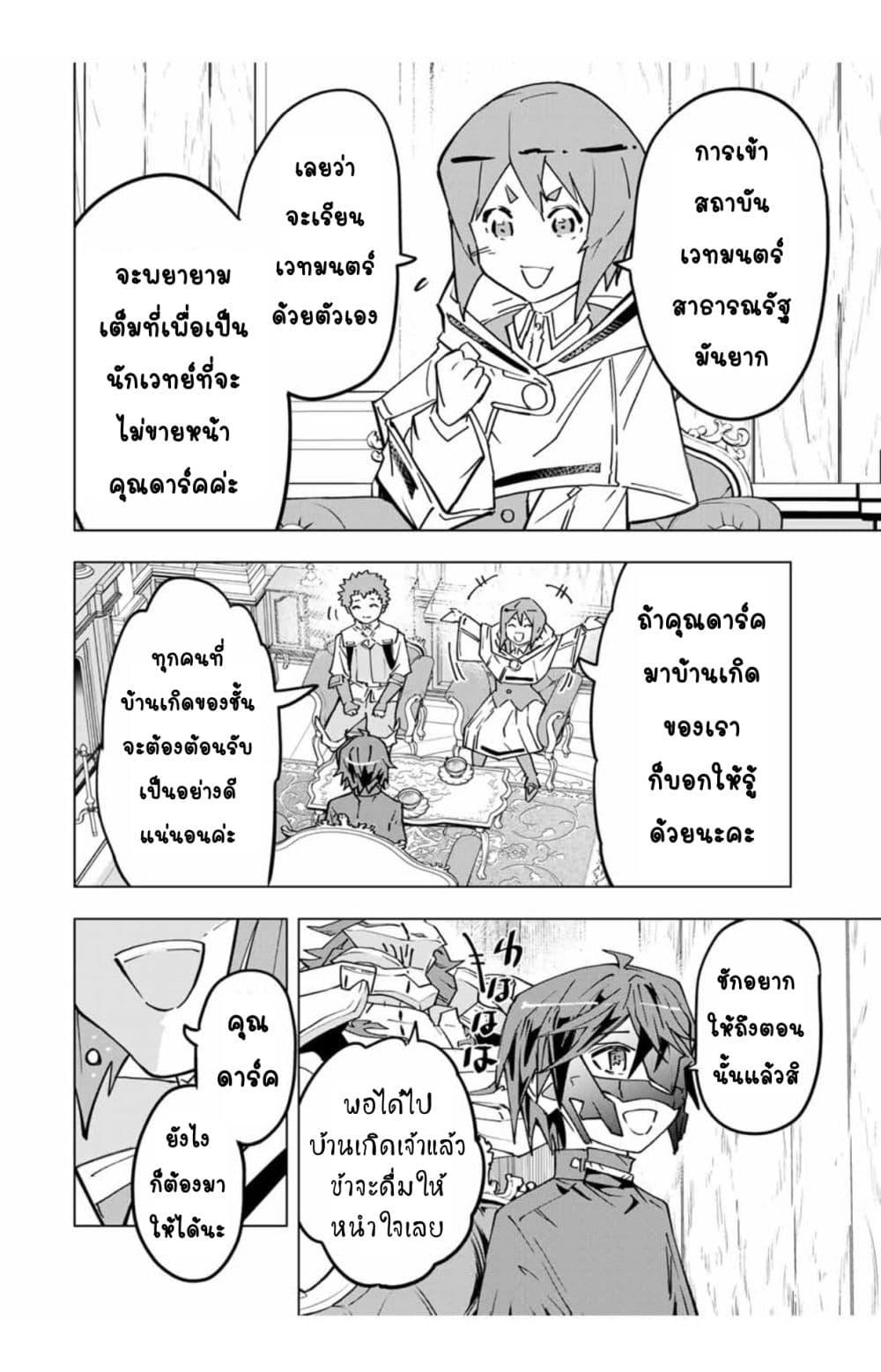 Manga-lc-com อ่านมังงะ อ่านการ์ตูน ออนไลน์ ฟรี Shinjiteita Nakama Tachi Ni Dungeon Okuchi De Korosare Kaketa ga Gift 『Mugen Gacha』 De Level 9999 No Nakama Tachi Wo Te Ni Irete Moto Party Member To Sekai Ni Fukushu & 『Zama A!』 Shimasu! ตอนที่ 1 2 3 4 5 6 7 8 9 10 11 12 13 14 ฟรี ไม่มีโฆษณา Manga-lc - อ่าน มังงะ อ่าน การ์ตูน ออนไลน์ อ่านมังงะ ฟรี