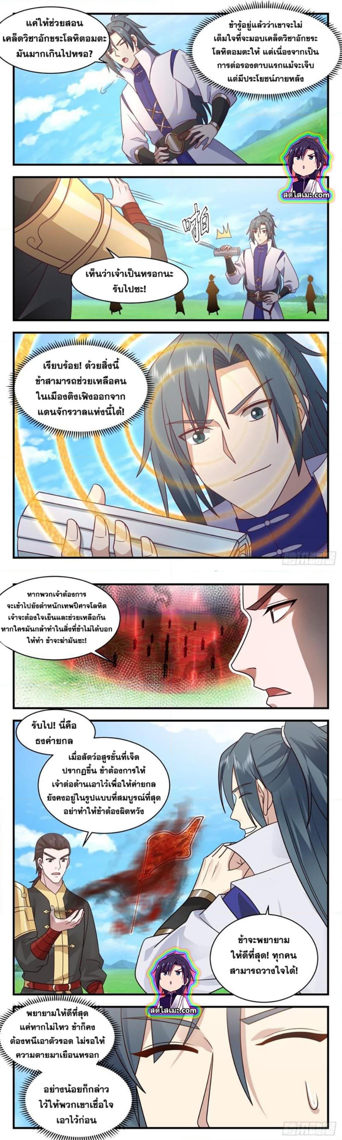 Manga-lc-com อ่านมังงะ อ่านการ์ตูน ออนไลน์ ฟรี Martial Peak ตอนที่ 1 2 3 4 5 6 7 8 9 10 11 12 13 14 ฟรี ไม่มีโฆษณา Manga-lc - อ่าน มังงะ อ่าน การ์ตูน ออนไลน์ อ่านมังงะ ฟรี