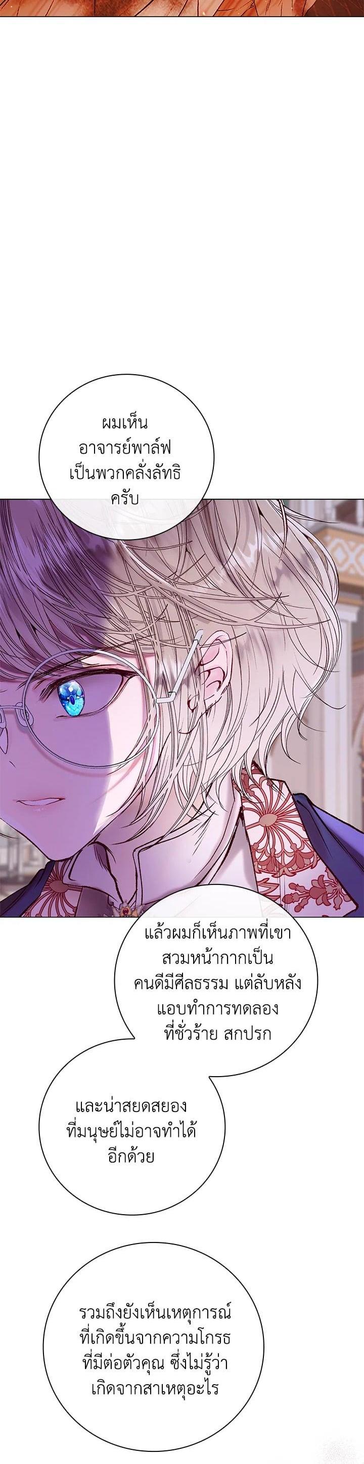 Manga-lc-com อ่านมังงะ อ่านการ์ตูน ออนไลน์ ฟรี I Woke Up as the Ugly Duckling ตอนที่ 1 2 3 4 5 6 7 8 9 10 11 12 13 14 ฟรี ไม่มีโฆษณา Manga-lc - อ่าน มังงะ อ่าน การ์ตูน ออนไลน์ อ่านมังงะ ฟรี