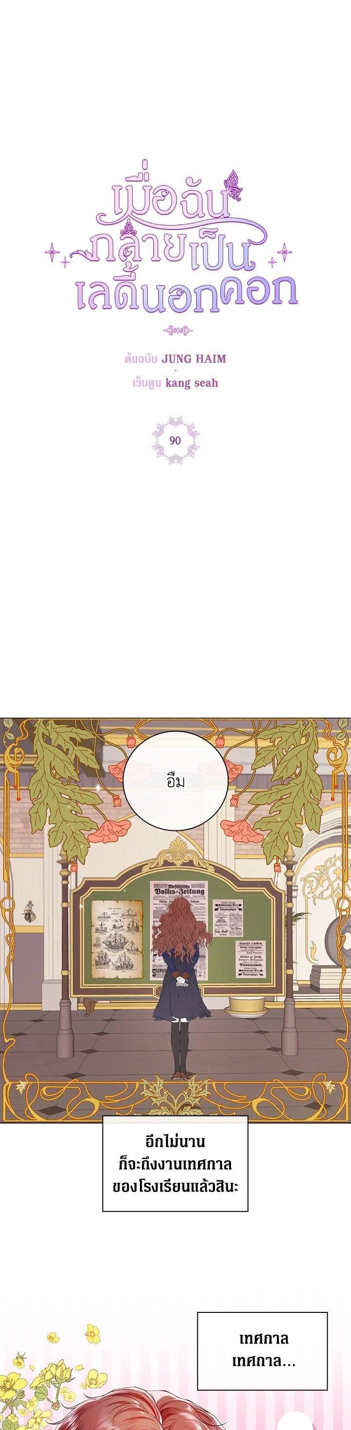 Manga-lc-com อ่านมังงะ อ่านการ์ตูน ออนไลน์ ฟรี I Woke Up as the Ugly Duckling ตอนที่ 1 2 3 4 5 6 7 8 9 10 11 12 13 14 ฟรี ไม่มีโฆษณา Manga-lc - อ่าน มังงะ อ่าน การ์ตูน ออนไลน์ อ่านมังงะ ฟรี