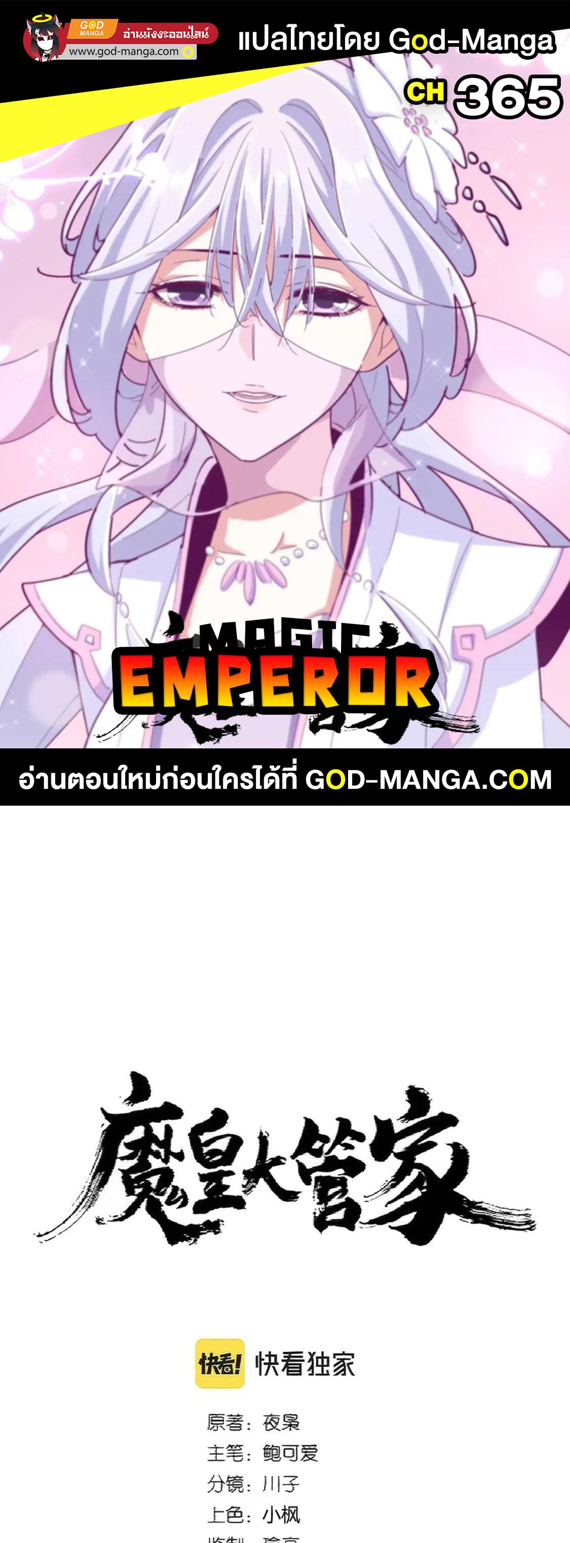 Manga-lc-com อ่านมังงะ อ่านการ์ตูน ออนไลน์ ฟรี Magic Emperor ตอนที่ 1 2 3 4 5 6 7 8 9 10 11 12 13 14 ฟรี ไม่มีโฆษณา Manga-lc - อ่าน มังงะ อ่าน การ์ตูน ออนไลน์ อ่านมังงะ ฟรี