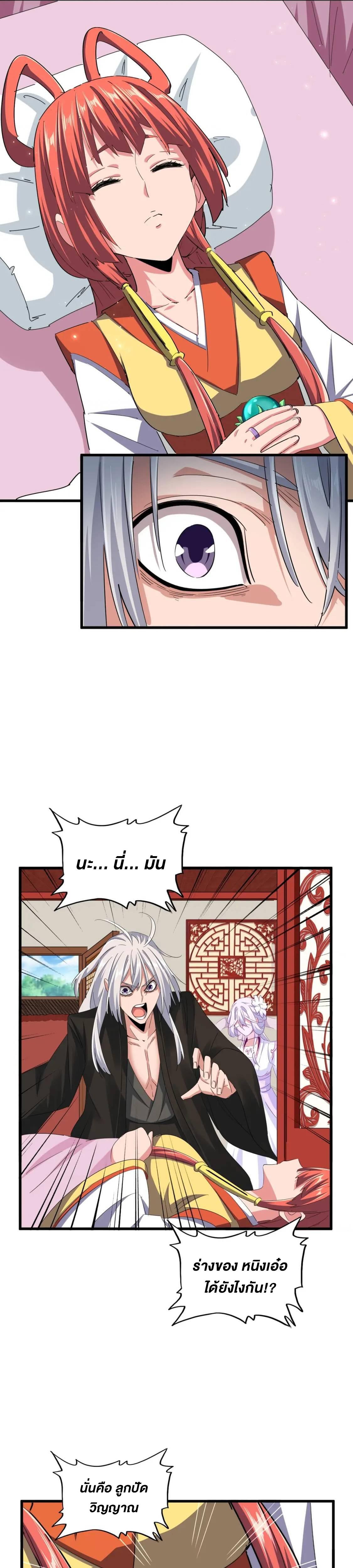 Manga-lc-com อ่านมังงะ อ่านการ์ตูน ออนไลน์ ฟรี Magic Emperor ตอนที่ 1 2 3 4 5 6 7 8 9 10 11 12 13 14 ฟรี ไม่มีโฆษณา Manga-lc - อ่าน มังงะ อ่าน การ์ตูน ออนไลน์ อ่านมังงะ ฟรี