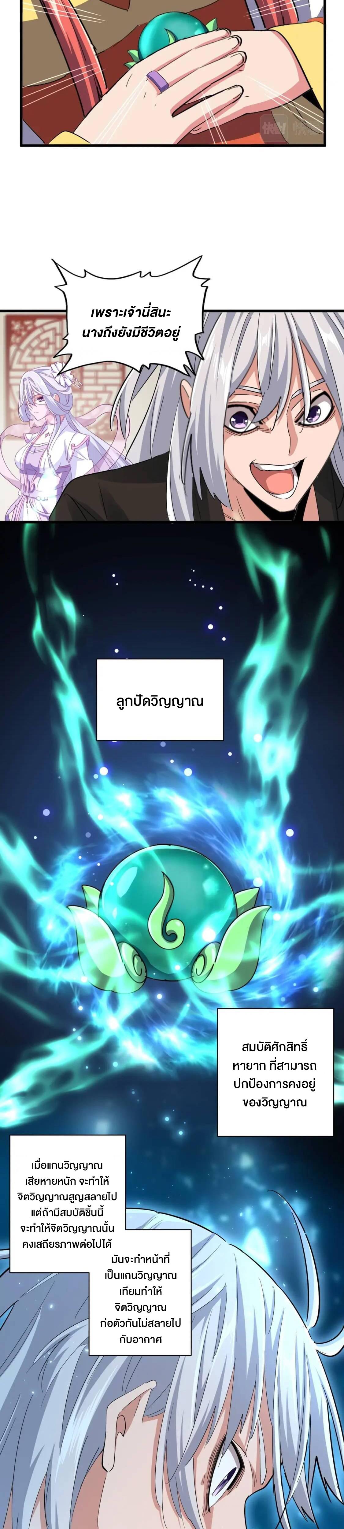 Manga-lc-com อ่านมังงะ อ่านการ์ตูน ออนไลน์ ฟรี Magic Emperor ตอนที่ 1 2 3 4 5 6 7 8 9 10 11 12 13 14 ฟรี ไม่มีโฆษณา Manga-lc - อ่าน มังงะ อ่าน การ์ตูน ออนไลน์ อ่านมังงะ ฟรี