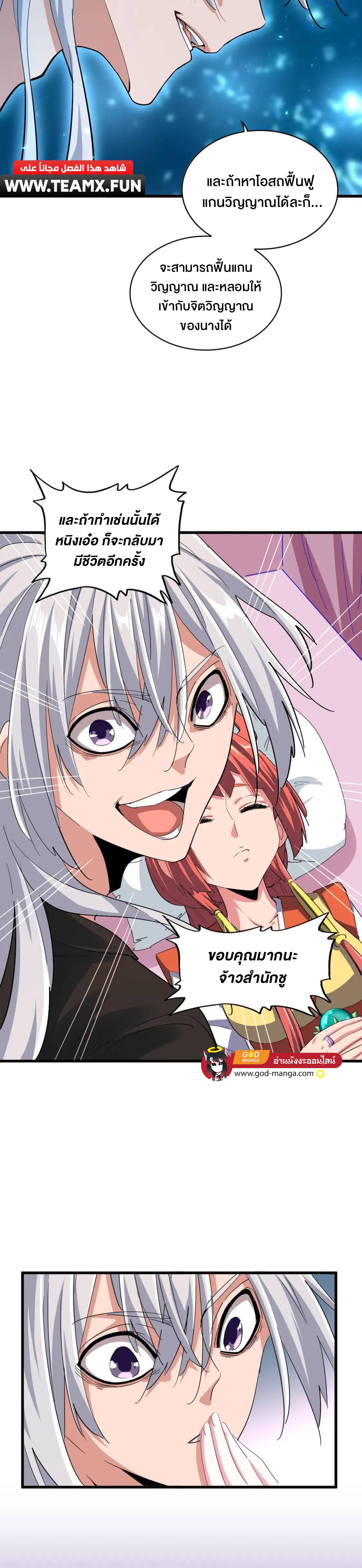 Manga-lc-com อ่านมังงะ อ่านการ์ตูน ออนไลน์ ฟรี Magic Emperor ตอนที่ 1 2 3 4 5 6 7 8 9 10 11 12 13 14 ฟรี ไม่มีโฆษณา Manga-lc - อ่าน มังงะ อ่าน การ์ตูน ออนไลน์ อ่านมังงะ ฟรี