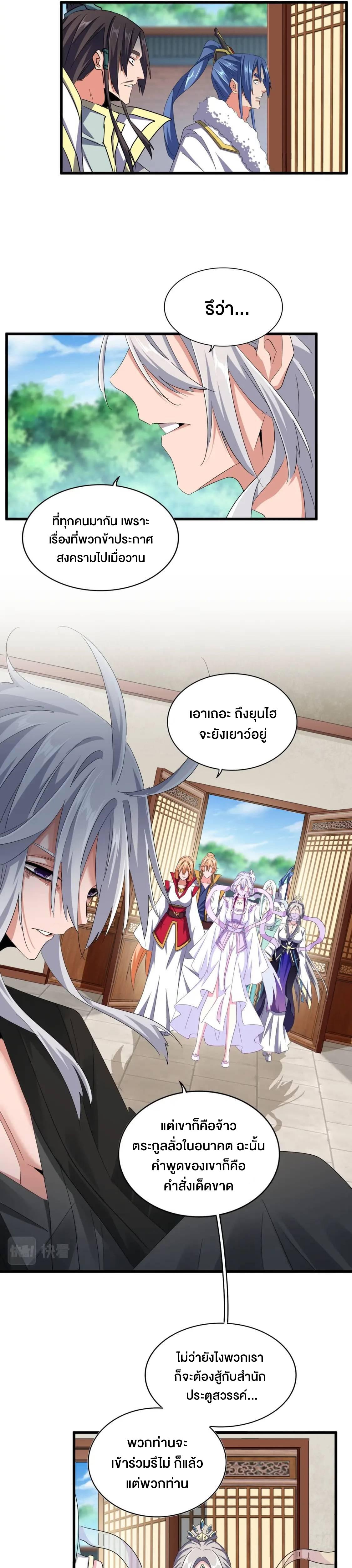 Manga-lc-com อ่านมังงะ อ่านการ์ตูน ออนไลน์ ฟรี Magic Emperor ตอนที่ 1 2 3 4 5 6 7 8 9 10 11 12 13 14 ฟรี ไม่มีโฆษณา Manga-lc - อ่าน มังงะ อ่าน การ์ตูน ออนไลน์ อ่านมังงะ ฟรี