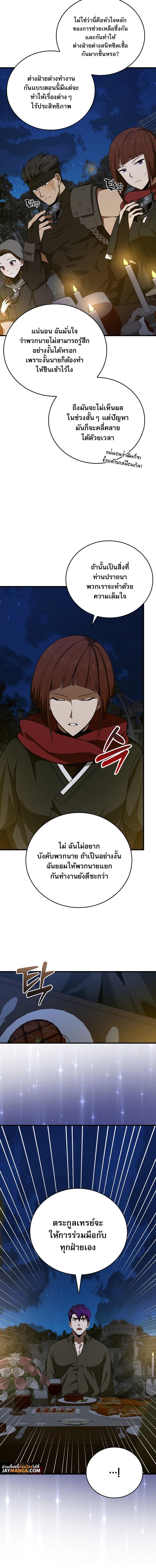 Manga-lc-com อ่านมังงะ อ่านการ์ตูน ออนไลน์ ฟรี To Hell With Being a Saint, I’m a Doctor ตอนที่ 1 2 3 4 5 6 7 8 9 10 11 12 13 14 ฟรี ไม่มีโฆษณา Manga-lc - อ่าน มังงะ อ่าน การ์ตูน ออนไลน์ อ่านมังงะ ฟรี