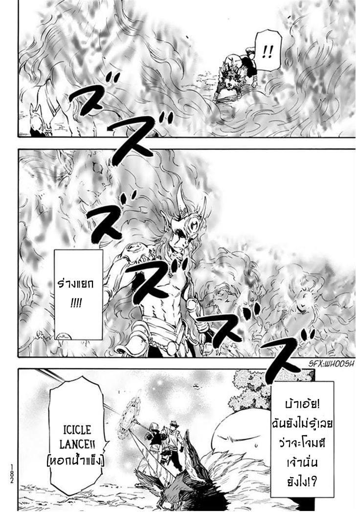Manga-lc-com อ่านมังงะ อ่านการ์ตูน ออนไลน์ ฟรี Tensei shitara Slime Datta Ken ตอนที่ 1 2 3 4 5 6 7 8 9 10 11 12 13 14 ฟรี ไม่มีโฆษณา Manga-lc - อ่าน มังงะ อ่าน การ์ตูน ออนไลน์ อ่านมังงะ ฟรี