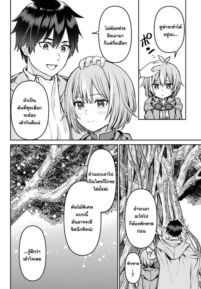 Manga-lc-com อ่านมังงะ อ่านการ์ตูน ออนไลน์ ฟรี Tsuihou Majutsushi no Sono Go – Shintenchi de Hajimeru Slow Life ตอนที่ 1 2 3 4 5 6 7 8 9 10 11 12 13 14 ฟรี ไม่มีโฆษณา Manga-lc - อ่าน มังงะ อ่าน การ์ตูน ออนไลน์ อ่านมังงะ ฟรี
