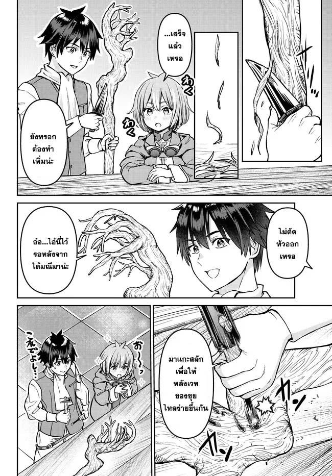 Manga-lc-com อ่านมังงะ อ่านการ์ตูน ออนไลน์ ฟรี Tsuihou Majutsushi no Sono Go – Shintenchi de Hajimeru Slow Life ตอนที่ 1 2 3 4 5 6 7 8 9 10 11 12 13 14 ฟรี ไม่มีโฆษณา Manga-lc - อ่าน มังงะ อ่าน การ์ตูน ออนไลน์ อ่านมังงะ ฟรี