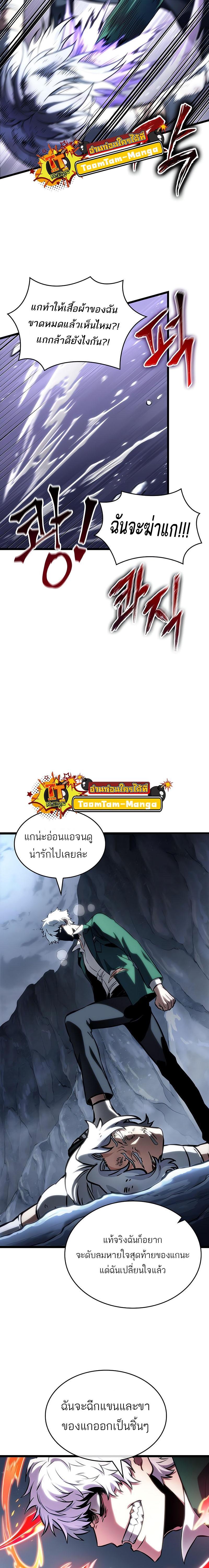 Manga-lc-com อ่านมังงะ อ่านการ์ตูน ออนไลน์ ฟรี The World After The End ตอนที่ 1 2 3 4 5 6 7 8 9 10 11 12 13 14 ฟรี ไม่มีโฆษณา Manga-lc - อ่าน มังงะ อ่าน การ์ตูน ออนไลน์ อ่านมังงะ ฟรี