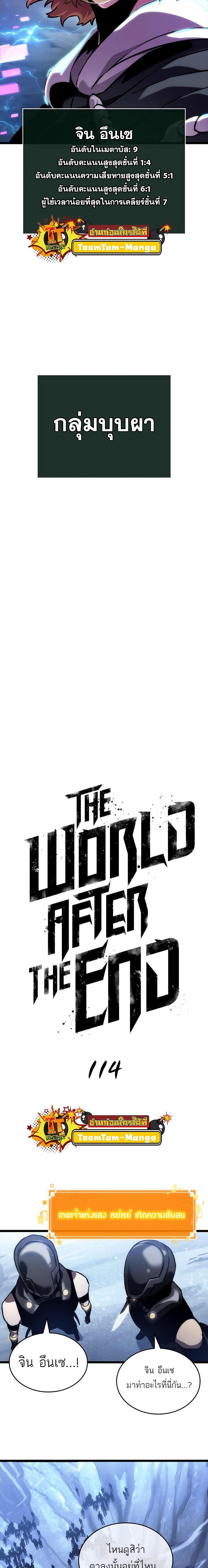 Manga-lc-com อ่านมังงะ อ่านการ์ตูน ออนไลน์ ฟรี The World After The End ตอนที่ 1 2 3 4 5 6 7 8 9 10 11 12 13 14 ฟรี ไม่มีโฆษณา Manga-lc - อ่าน มังงะ อ่าน การ์ตูน ออนไลน์ อ่านมังงะ ฟรี