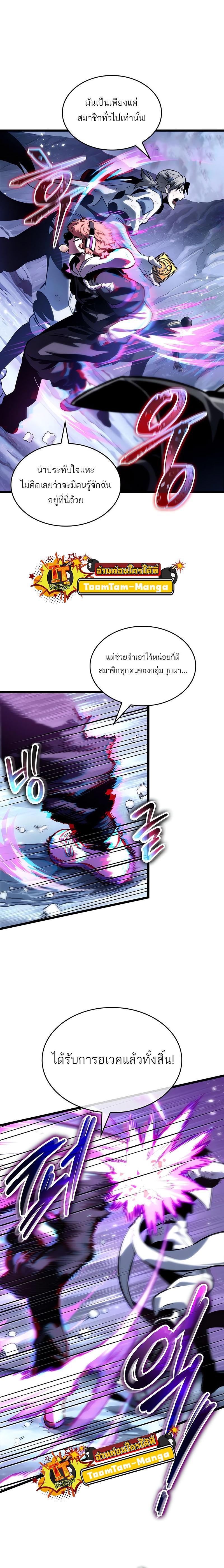 Manga-lc-com อ่านมังงะ อ่านการ์ตูน ออนไลน์ ฟรี The World After The End ตอนที่ 1 2 3 4 5 6 7 8 9 10 11 12 13 14 ฟรี ไม่มีโฆษณา Manga-lc - อ่าน มังงะ อ่าน การ์ตูน ออนไลน์ อ่านมังงะ ฟรี