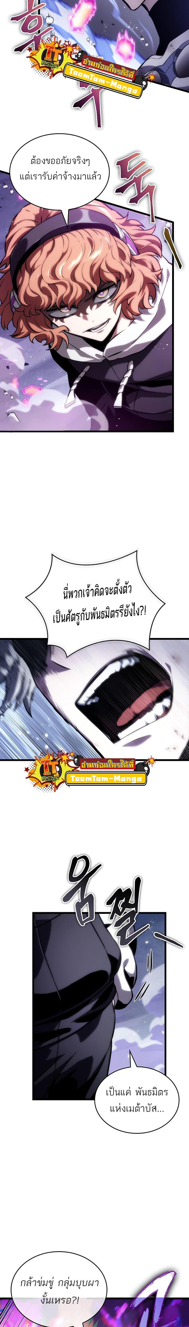 Manga-lc-com อ่านมังงะ อ่านการ์ตูน ออนไลน์ ฟรี The World After The End ตอนที่ 1 2 3 4 5 6 7 8 9 10 11 12 13 14 ฟรี ไม่มีโฆษณา Manga-lc - อ่าน มังงะ อ่าน การ์ตูน ออนไลน์ อ่านมังงะ ฟรี