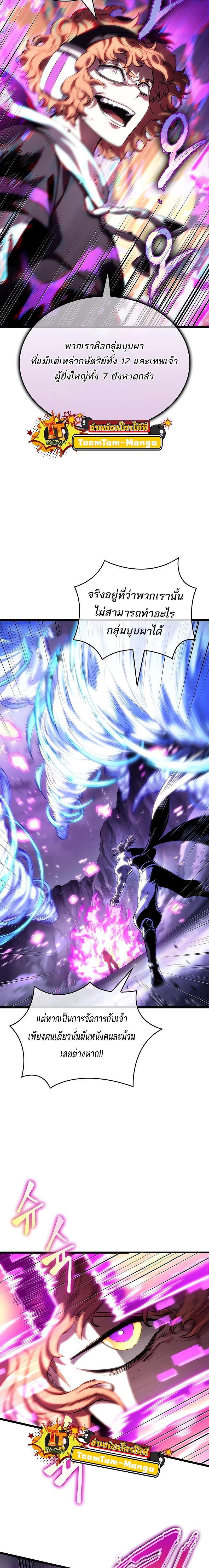 Manga-lc-com อ่านมังงะ อ่านการ์ตูน ออนไลน์ ฟรี The World After The End ตอนที่ 1 2 3 4 5 6 7 8 9 10 11 12 13 14 ฟรี ไม่มีโฆษณา Manga-lc - อ่าน มังงะ อ่าน การ์ตูน ออนไลน์ อ่านมังงะ ฟรี