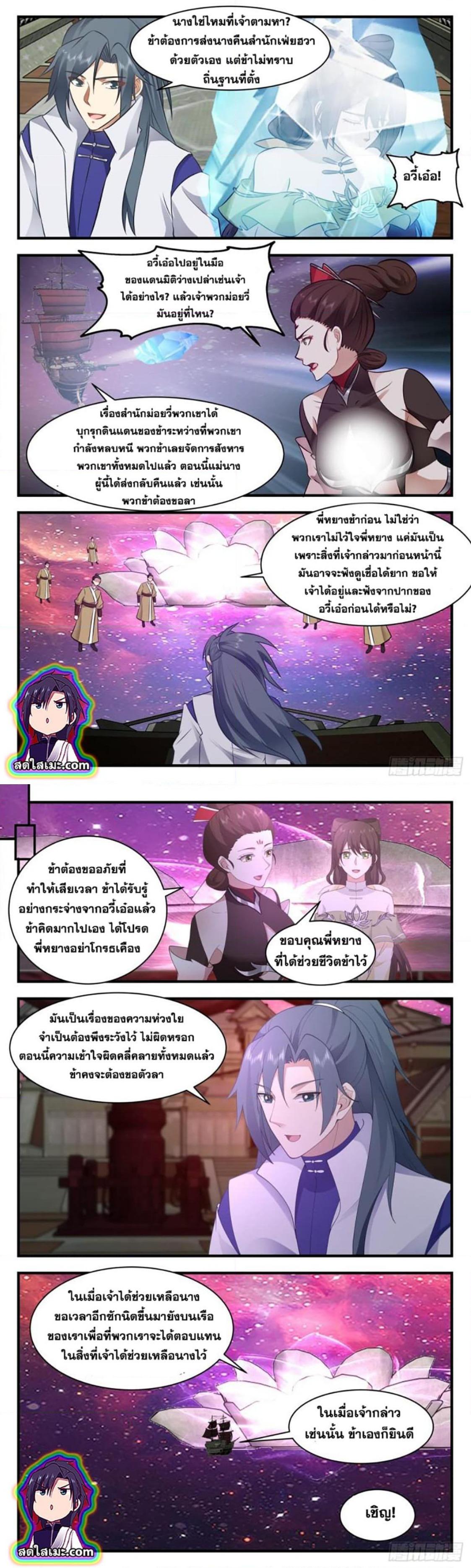 Manga-lc-com อ่านมังงะ อ่านการ์ตูน ออนไลน์ ฟรี Martial Peak ตอนที่ 1 2 3 4 5 6 7 8 9 10 11 12 13 14 ฟรี ไม่มีโฆษณา Manga-lc - อ่าน มังงะ อ่าน การ์ตูน ออนไลน์ อ่านมังงะ ฟรี