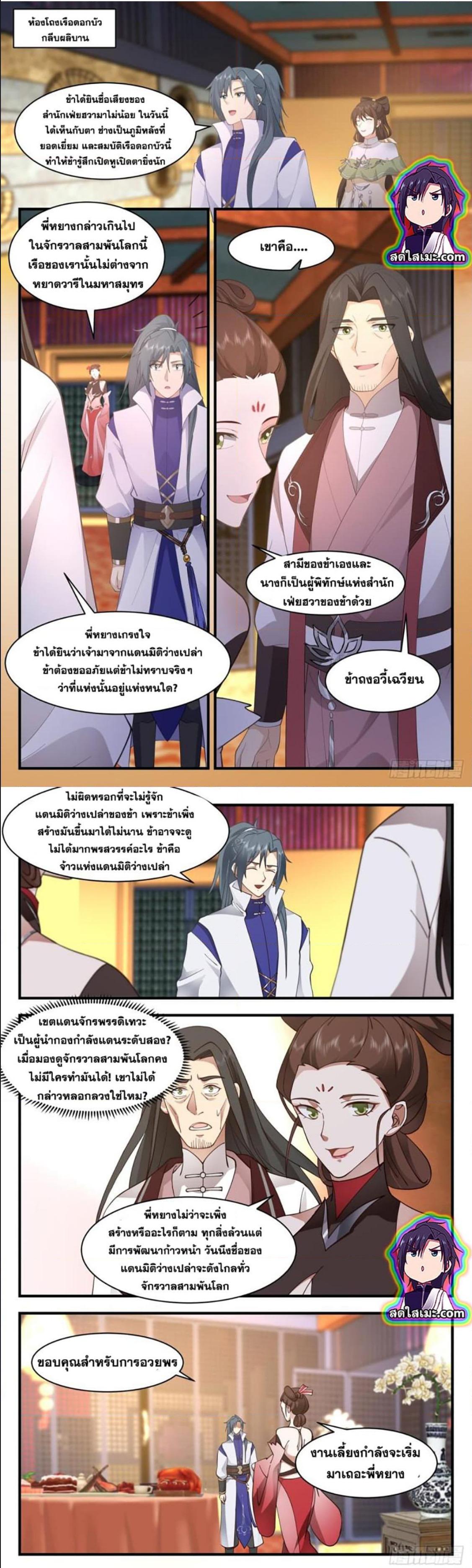 Manga-lc-com อ่านมังงะ อ่านการ์ตูน ออนไลน์ ฟรี Martial Peak ตอนที่ 1 2 3 4 5 6 7 8 9 10 11 12 13 14 ฟรี ไม่มีโฆษณา Manga-lc - อ่าน มังงะ อ่าน การ์ตูน ออนไลน์ อ่านมังงะ ฟรี
