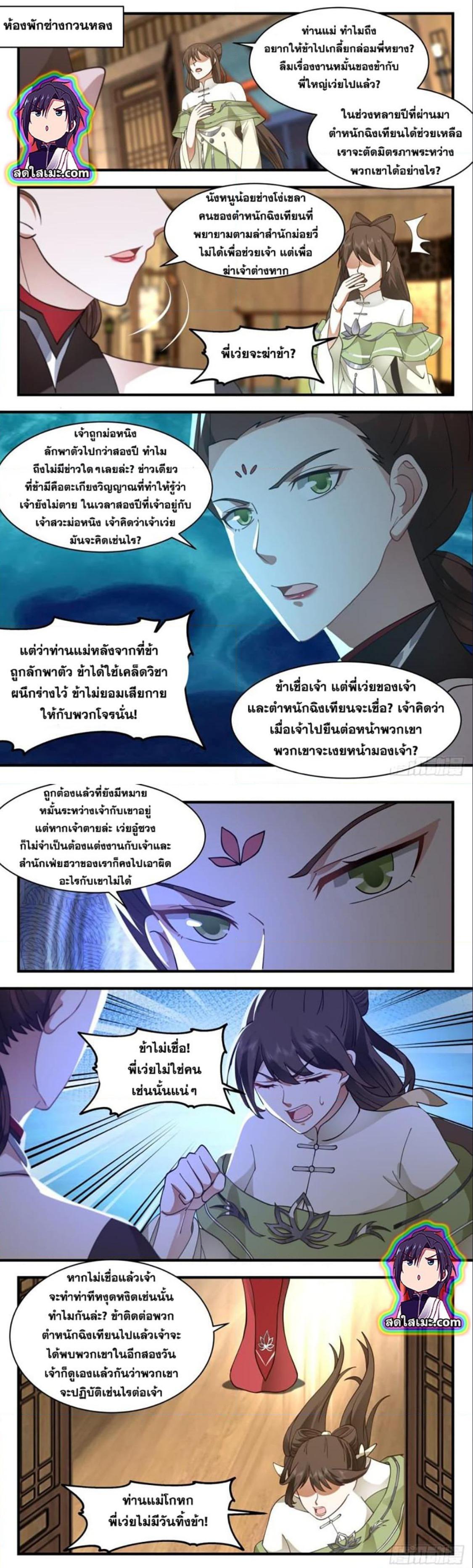 Manga-lc-com อ่านมังงะ อ่านการ์ตูน ออนไลน์ ฟรี Martial Peak ตอนที่ 1 2 3 4 5 6 7 8 9 10 11 12 13 14 ฟรี ไม่มีโฆษณา Manga-lc - อ่าน มังงะ อ่าน การ์ตูน ออนไลน์ อ่านมังงะ ฟรี