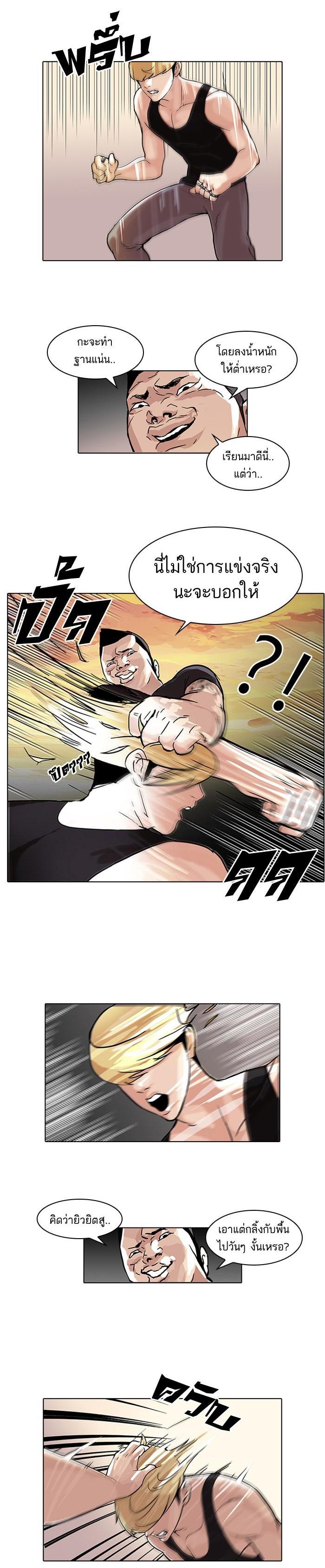 Manga-lc-com อ่านมังงะ อ่านการ์ตูน ออนไลน์ ฟรี Lookism ตอนที่ 1 2 3 4 5 6 7 8 9 10 11 12 13 14 ฟรี ไม่มีโฆษณา Manga-lc - อ่าน มังงะ อ่าน การ์ตูน ออนไลน์ อ่านมังงะ ฟรี