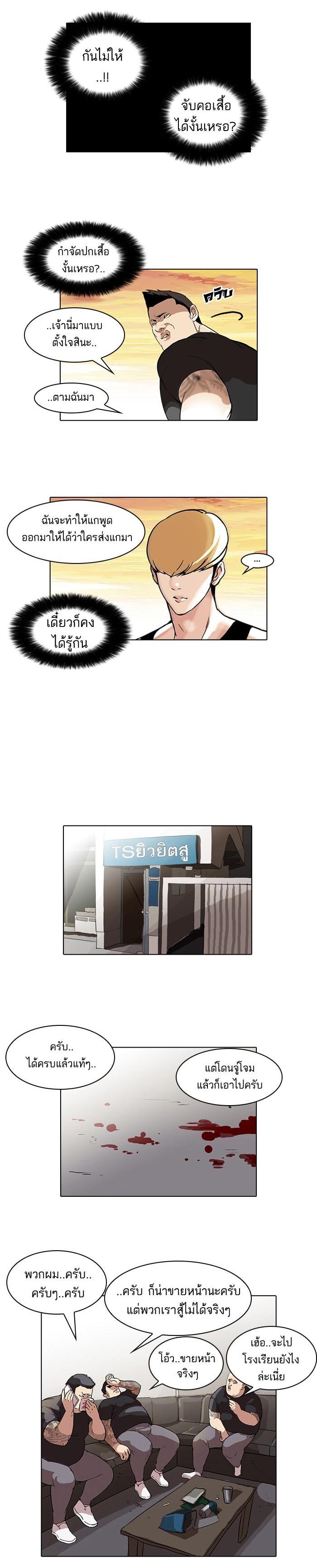 Manga-lc-com อ่านมังงะ อ่านการ์ตูน ออนไลน์ ฟรี Lookism ตอนที่ 1 2 3 4 5 6 7 8 9 10 11 12 13 14 ฟรี ไม่มีโฆษณา Manga-lc - อ่าน มังงะ อ่าน การ์ตูน ออนไลน์ อ่านมังงะ ฟรี