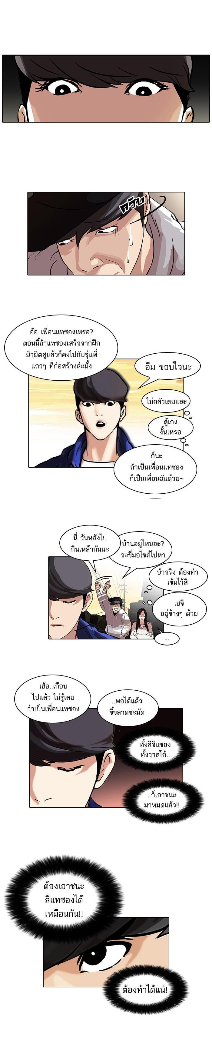 Manga-lc-com อ่านมังงะ อ่านการ์ตูน ออนไลน์ ฟรี Lookism ตอนที่ 1 2 3 4 5 6 7 8 9 10 11 12 13 14 ฟรี ไม่มีโฆษณา Manga-lc - อ่าน มังงะ อ่าน การ์ตูน ออนไลน์ อ่านมังงะ ฟรี