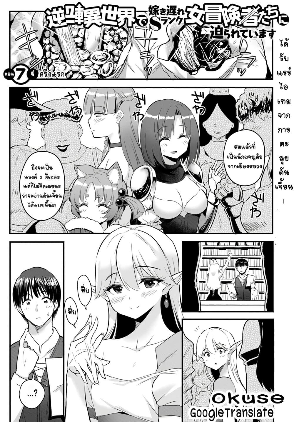 Manga-lc-com อ่านมังงะ อ่านการ์ตูน ออนไลน์ ฟรี Gyakuten isekai de yomeki okure s-rank onna bokensha tachi ni semararete imasu ตอนที่ 1 2 3 4 5 6 7 8 9 10 11 12 13 14 ฟรี ไม่มีโฆษณา Manga-lc - อ่าน มังงะ อ่าน การ์ตูน ออนไลน์ อ่านมังงะ ฟรี