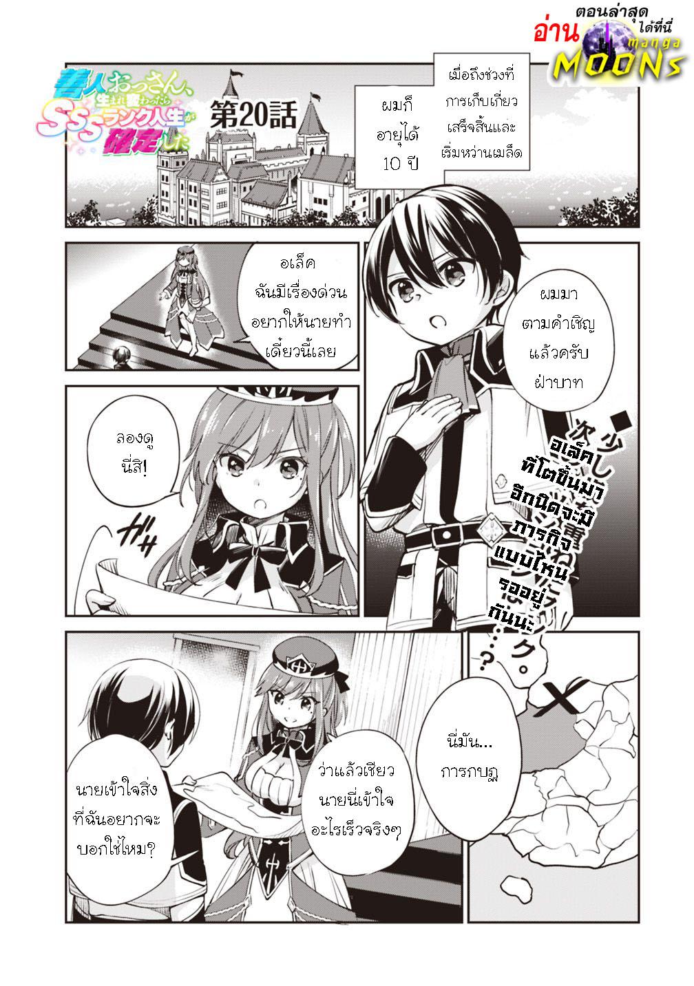 Manga-lc-com อ่านมังงะ อ่านการ์ตูน ออนไลน์ ฟรี Zennin Ossan, Umarekawattara SSS Rank Jinsei ga Kakutei Shita ตอนที่ 1 2 3 4 5 6 7 8 9 10 11 12 13 14 ฟรี ไม่มีโฆษณา Manga-lc - อ่าน มังงะ อ่าน การ์ตูน ออนไลน์ อ่านมังงะ ฟรี