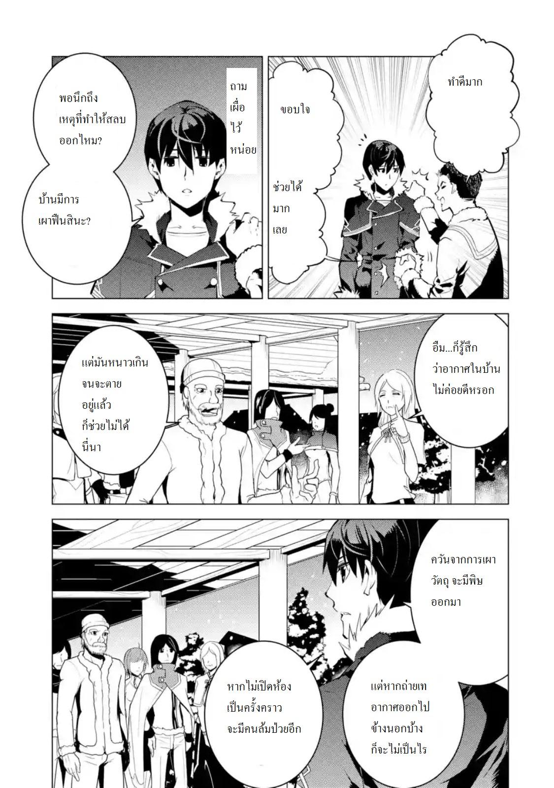 Manga-lc-com อ่านมังงะ อ่านการ์ตูน ออนไลน์ ฟรี Tensei Kenja no Isekai Life ตอนที่ 1 2 3 4 5 6 7 8 9 10 11 12 13 14 ฟรี ไม่มีโฆษณา Manga-lc - อ่าน มังงะ อ่าน การ์ตูน ออนไลน์ อ่านมังงะ ฟรี