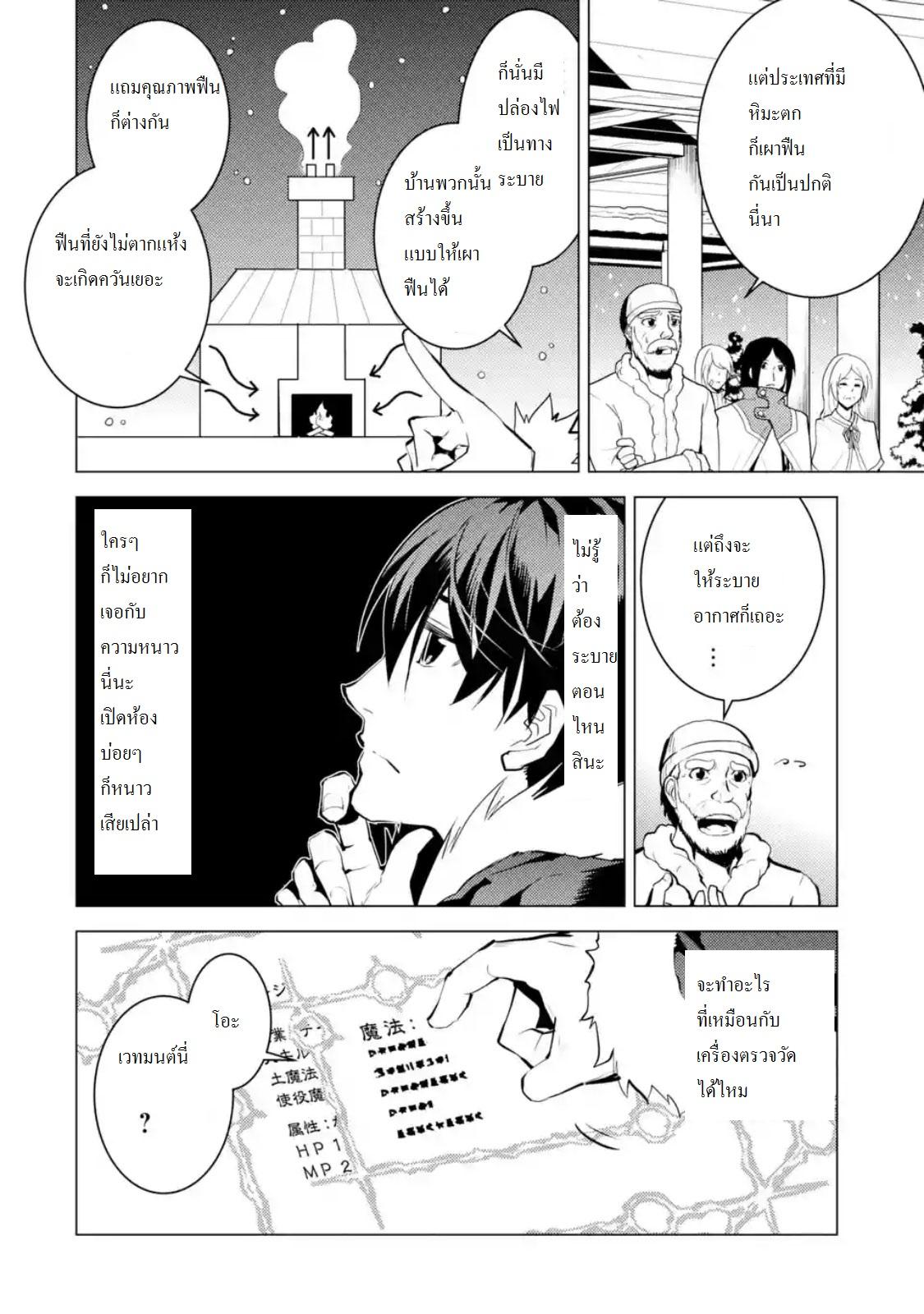 Manga-lc-com อ่านมังงะ อ่านการ์ตูน ออนไลน์ ฟรี Tensei Kenja no Isekai Life ตอนที่ 1 2 3 4 5 6 7 8 9 10 11 12 13 14 ฟรี ไม่มีโฆษณา Manga-lc - อ่าน มังงะ อ่าน การ์ตูน ออนไลน์ อ่านมังงะ ฟรี