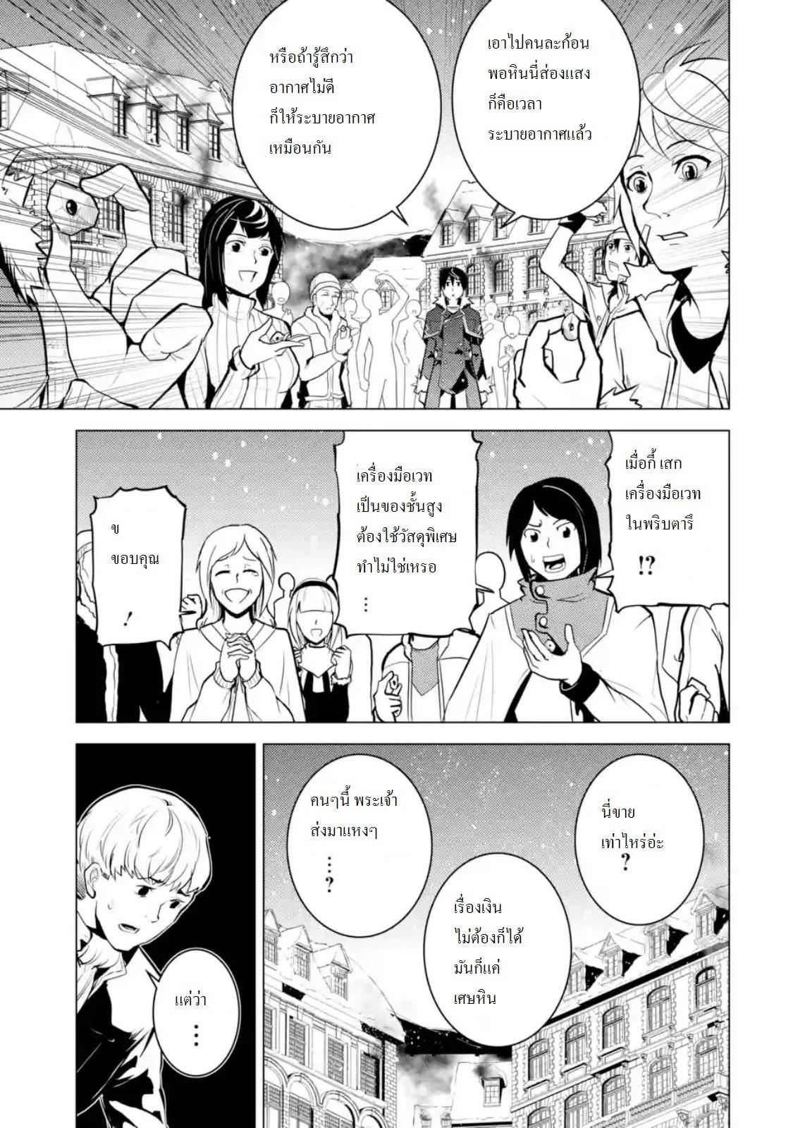 Manga-lc-com อ่านมังงะ อ่านการ์ตูน ออนไลน์ ฟรี Tensei Kenja no Isekai Life ตอนที่ 1 2 3 4 5 6 7 8 9 10 11 12 13 14 ฟรี ไม่มีโฆษณา Manga-lc - อ่าน มังงะ อ่าน การ์ตูน ออนไลน์ อ่านมังงะ ฟรี