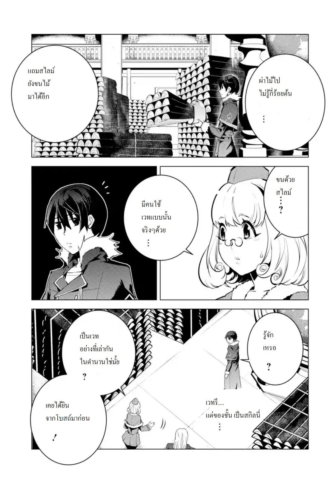 Manga-lc-com อ่านมังงะ อ่านการ์ตูน ออนไลน์ ฟรี Tensei Kenja no Isekai Life ตอนที่ 1 2 3 4 5 6 7 8 9 10 11 12 13 14 ฟรี ไม่มีโฆษณา Manga-lc - อ่าน มังงะ อ่าน การ์ตูน ออนไลน์ อ่านมังงะ ฟรี