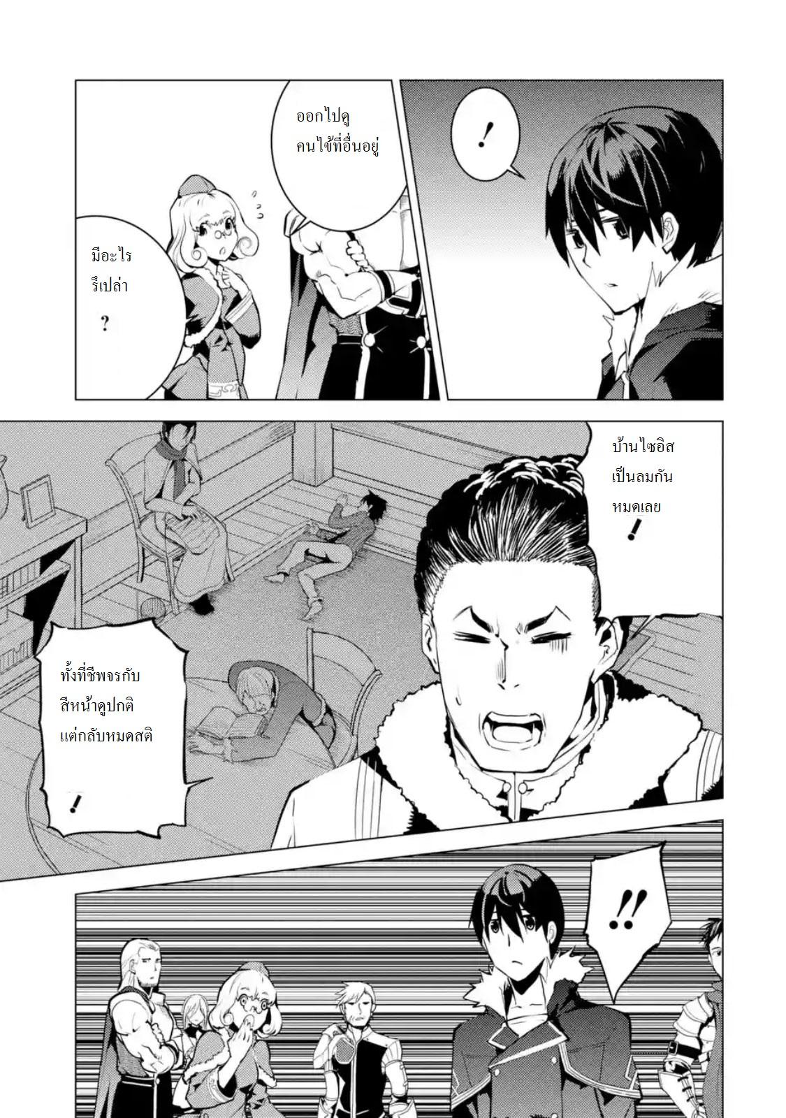 Manga-lc-com อ่านมังงะ อ่านการ์ตูน ออนไลน์ ฟรี Tensei Kenja no Isekai Life ตอนที่ 1 2 3 4 5 6 7 8 9 10 11 12 13 14 ฟรี ไม่มีโฆษณา Manga-lc - อ่าน มังงะ อ่าน การ์ตูน ออนไลน์ อ่านมังงะ ฟรี