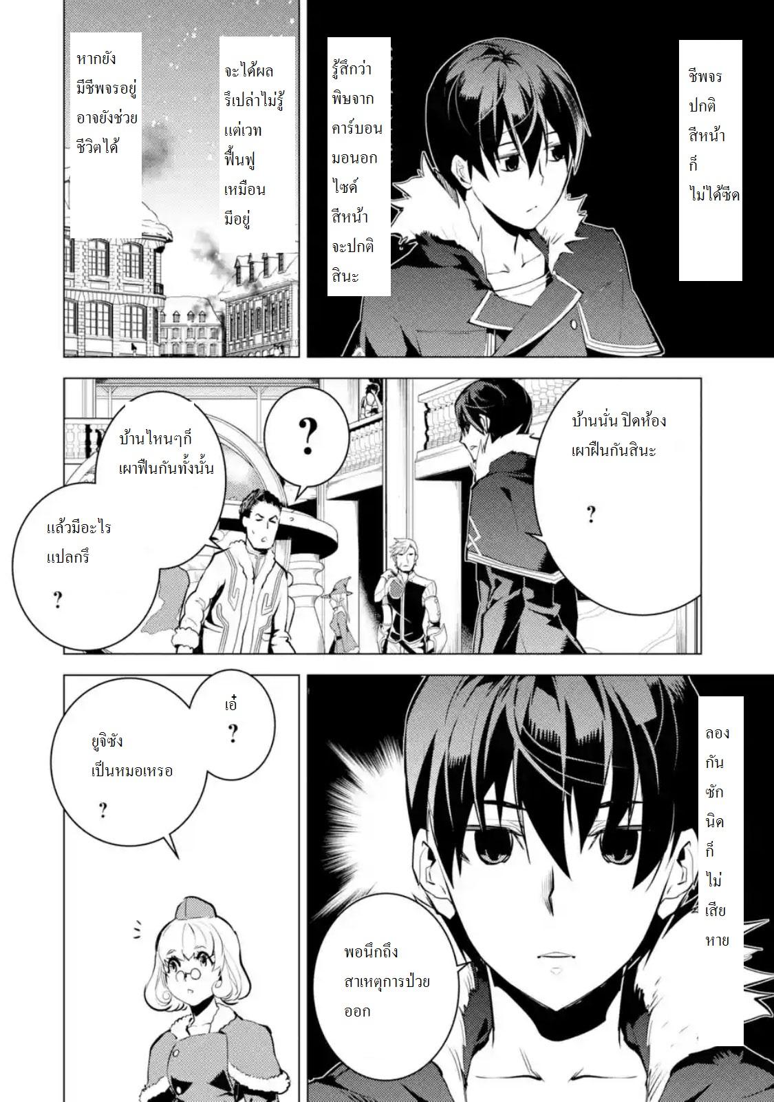 Manga-lc-com อ่านมังงะ อ่านการ์ตูน ออนไลน์ ฟรี Tensei Kenja no Isekai Life ตอนที่ 1 2 3 4 5 6 7 8 9 10 11 12 13 14 ฟรี ไม่มีโฆษณา Manga-lc - อ่าน มังงะ อ่าน การ์ตูน ออนไลน์ อ่านมังงะ ฟรี