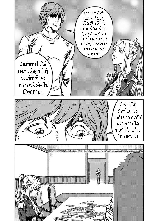 Manga-lc-com อ่านมังงะ อ่านการ์ตูน ออนไลน์ ฟรี Nihonkoku Shoukan ตอนที่ 1 2 3 4 5 6 7 8 9 10 11 12 13 14 ฟรี ไม่มีโฆษณา Manga-lc - อ่าน มังงะ อ่าน การ์ตูน ออนไลน์ อ่านมังงะ ฟรี