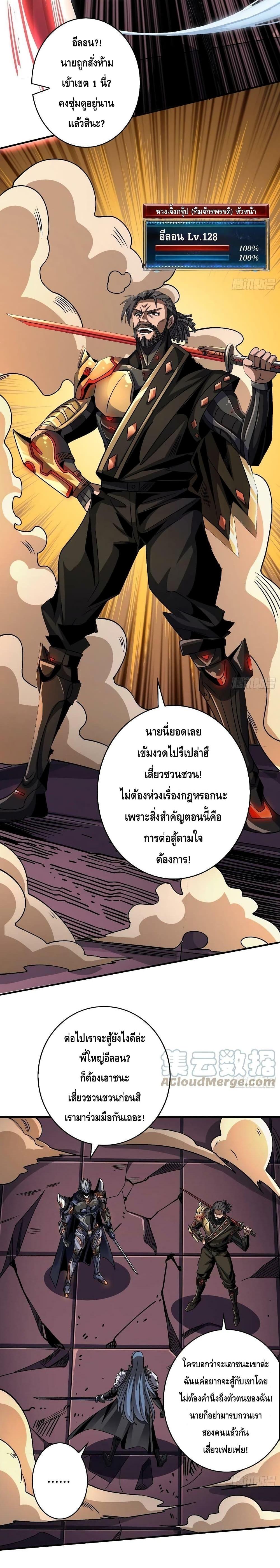 Manga-lc-com อ่านมังงะ อ่านการ์ตูน ออนไลน์ ฟรี King Account at the Start ตอนที่ 1 2 3 4 5 6 7 8 9 10 11 12 13 14 ฟรี ไม่มีโฆษณา Manga-lc - อ่าน มังงะ อ่าน การ์ตูน ออนไลน์ อ่านมังงะ ฟรี