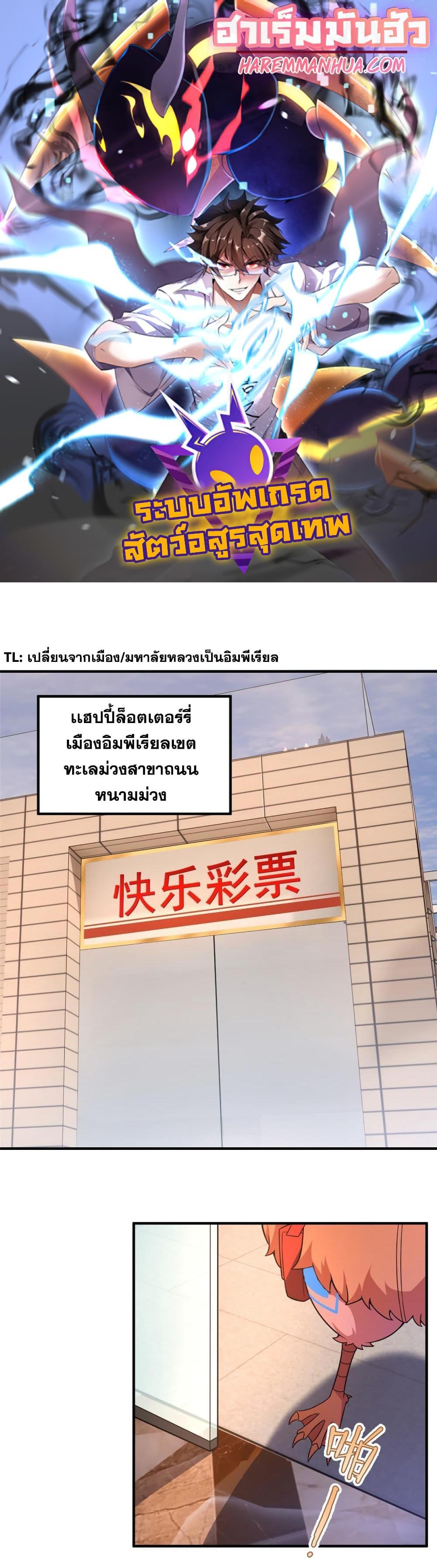 Manga-lc-com อ่านมังงะ อ่านการ์ตูน ออนไลน์ ฟรี Monster Pet Evolution ตอนที่ 1 2 3 4 5 6 7 8 9 10 11 12 13 14 ฟรี ไม่มีโฆษณา Manga-lc - อ่าน มังงะ อ่าน การ์ตูน ออนไลน์ อ่านมังงะ ฟรี