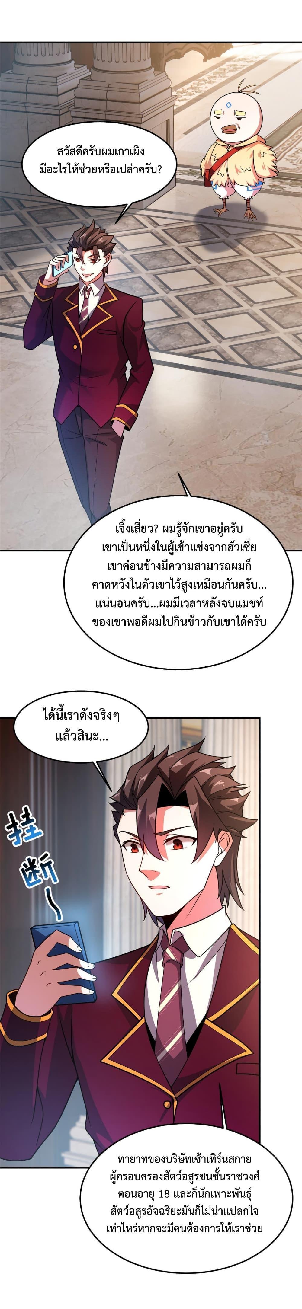 Manga-lc-com อ่านมังงะ อ่านการ์ตูน ออนไลน์ ฟรี Monster Pet Evolution ตอนที่ 1 2 3 4 5 6 7 8 9 10 11 12 13 14 ฟรี ไม่มีโฆษณา Manga-lc - อ่าน มังงะ อ่าน การ์ตูน ออนไลน์ อ่านมังงะ ฟรี