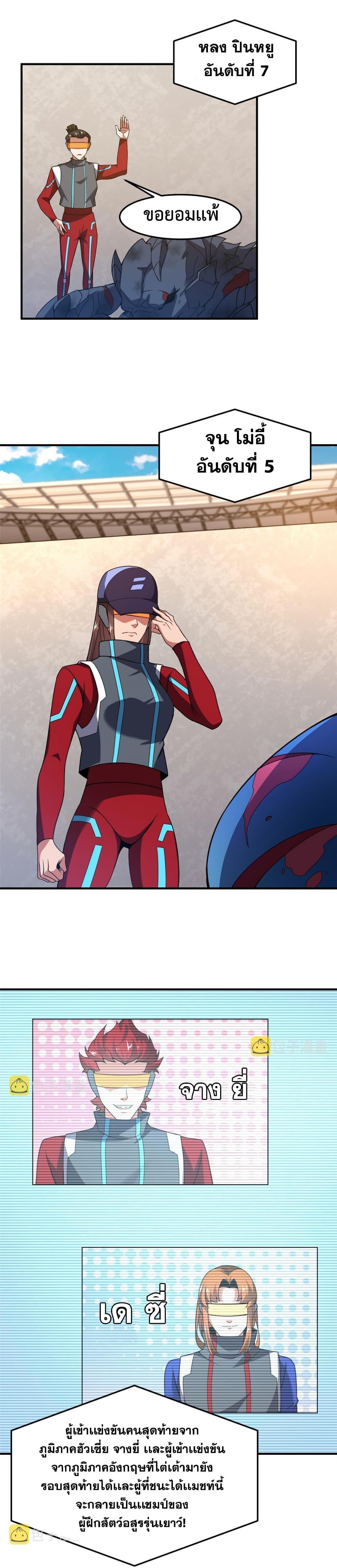 Manga-lc-com อ่านมังงะ อ่านการ์ตูน ออนไลน์ ฟรี Monster Pet Evolution ตอนที่ 1 2 3 4 5 6 7 8 9 10 11 12 13 14 ฟรี ไม่มีโฆษณา Manga-lc - อ่าน มังงะ อ่าน การ์ตูน ออนไลน์ อ่านมังงะ ฟรี