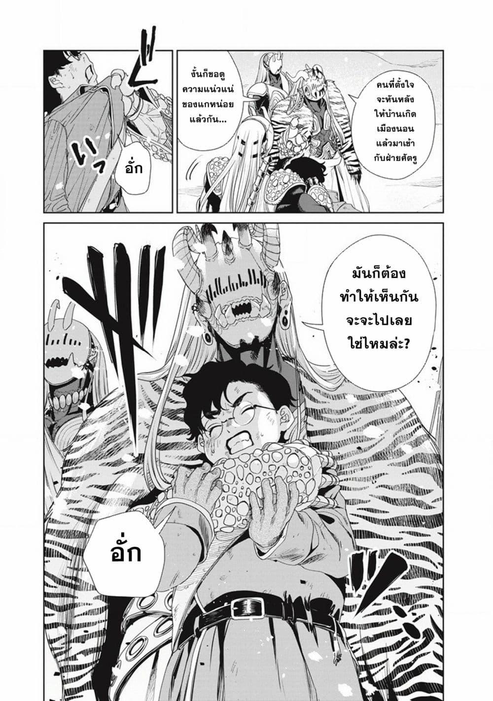 Manga-lc-com อ่านมังงะ อ่านการ์ตูน ออนไลน์ ฟรี Ijin Tensei – Gokoku Warfare ตอนที่ 1 2 3 4 5 6 7 8 9 10 11 12 13 14 ฟรี ไม่มีโฆษณา Manga-lc - อ่าน มังงะ อ่าน การ์ตูน ออนไลน์ อ่านมังงะ ฟรี