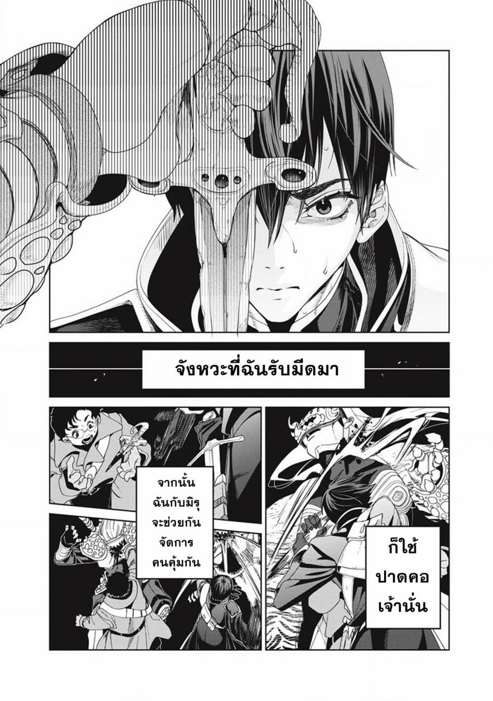 Manga-lc-com อ่านมังงะ อ่านการ์ตูน ออนไลน์ ฟรี Ijin Tensei – Gokoku Warfare ตอนที่ 1 2 3 4 5 6 7 8 9 10 11 12 13 14 ฟรี ไม่มีโฆษณา Manga-lc - อ่าน มังงะ อ่าน การ์ตูน ออนไลน์ อ่านมังงะ ฟรี