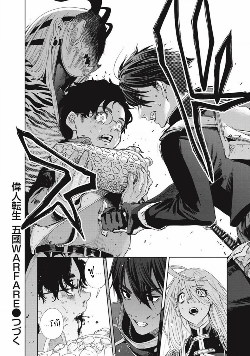 Manga-lc-com อ่านมังงะ อ่านการ์ตูน ออนไลน์ ฟรี Ijin Tensei – Gokoku Warfare ตอนที่ 1 2 3 4 5 6 7 8 9 10 11 12 13 14 ฟรี ไม่มีโฆษณา Manga-lc - อ่าน มังงะ อ่าน การ์ตูน ออนไลน์ อ่านมังงะ ฟรี