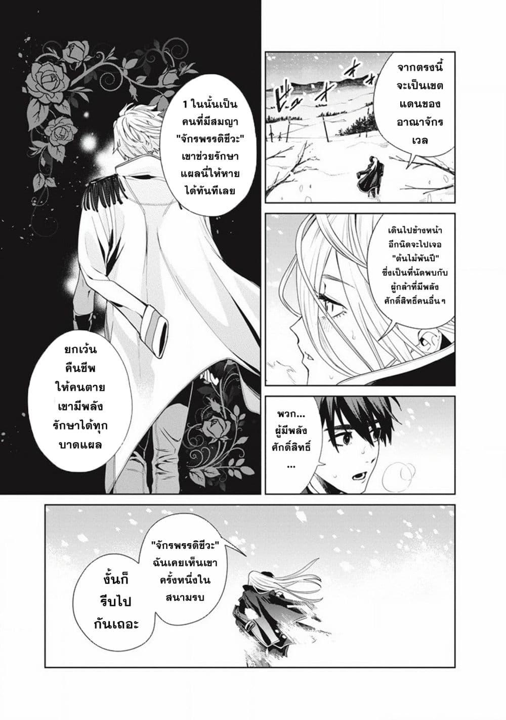 Manga-lc-com อ่านมังงะ อ่านการ์ตูน ออนไลน์ ฟรี Ijin Tensei – Gokoku Warfare ตอนที่ 1 2 3 4 5 6 7 8 9 10 11 12 13 14 ฟรี ไม่มีโฆษณา Manga-lc - อ่าน มังงะ อ่าน การ์ตูน ออนไลน์ อ่านมังงะ ฟรี