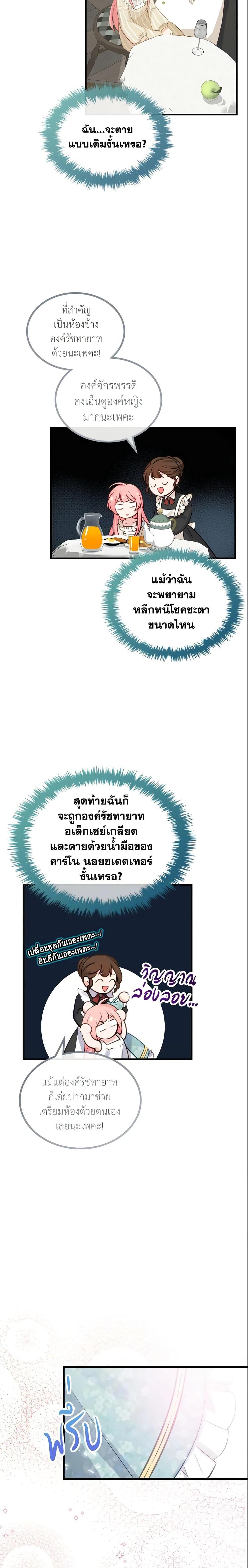 Manga-lc-com อ่านมังงะ อ่านการ์ตูน ออนไลน์ ฟรี The Villainous Princess Wants to Live in a Cookie House ตอนที่ 1 2 3 4 5 6 7 8 9 10 11 12 13 14 ฟรี ไม่มีโฆษณา Manga-lc - อ่าน มังงะ อ่าน การ์ตูน ออนไลน์ อ่านมังงะ ฟรี